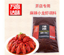 麻辣小龍蝦調(diào)料熱賣(mài)促銷(xiāo)