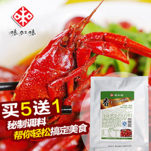 味加味旗艦店秋冬促銷 龍蝦調(diào)料盛宴，點(diǎn)燃家庭餐桌的溫暖美味