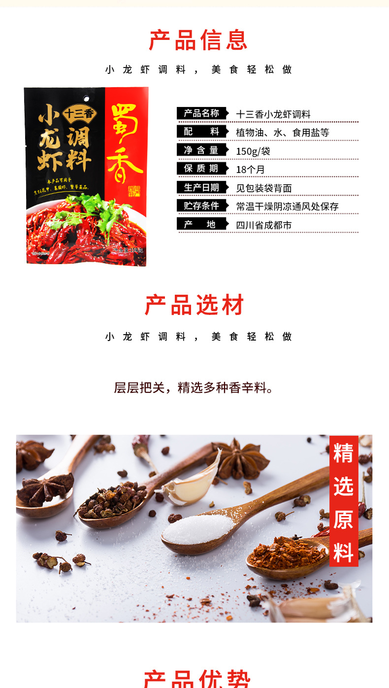 解鎖小龍蝦美味密碼 蜀香香辣蒜蓉調(diào)料整箱批發(fā)，商用優(yōu)選的雙味秘籍