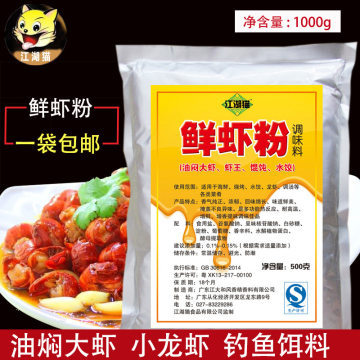 揭秘江湖貓鮮蝦粉 一料成菜，在家復(fù)刻地道盱眙小龍蝦風(fēng)味