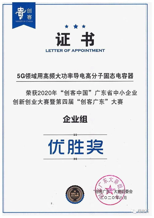 綠寶石崛起 從中小學(xué)創(chuàng)客到省50強(qiáng)優(yōu)秀項(xiàng)目，企業(yè)管理咨詢賦能高質(zhì)量發(fā)展