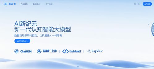智譜AI完成25億元融資 美團(tuán)騰訊小米投資，戰(zhàn)略布局助力企業(yè)管理咨詢升級(jí)